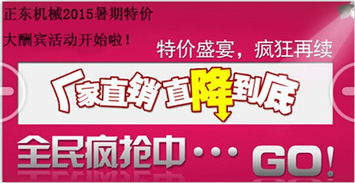 正東食品機(jī)械 廠家直銷(xiāo)，品質(zhì)、價(jià)格與服務(wù)的全方位保障